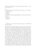 (사회복지와 인권) 세계인권선언문 중 사회․경제․문화적 권리를 나타내는 조항을 쓰고 각 조항에 대해 사례를 기반으로 (1)-1