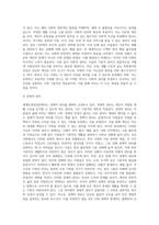 (사회복지와 인권) 세계인권선언문 중 사회․경제․문화적 권리를 나타내는 조항을 쓰고 각 조항에 대해 사례를 기반으로 (1)-3