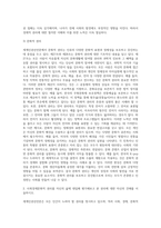 (사회복지와 인권) 세계인권선언문 중 사회․경제․문화적 권리를 나타내는 조항을 쓰고 각 조항에 대해 사례를 기반으로 (1)-4