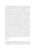 (사회복지와 인권) 세계인권선언문 중 사회․경제․문화적 권리를 나타내는 조항을 쓰고 각 조항에 대해 사례를 기반으로 (1)-5