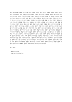 (사회복지와 인권) 세계인권선언문 중 사회․경제․문화적 권리를 나타내는 조항을 쓰고 각 조항에 대해 사례를 기반으로 (1)-8
