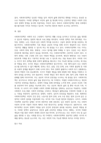 사회복지정책의 기본개념 및 주요가치와 국가개입의 필요성을 설명하고 사회복지정책이 국민의 삶의 질 향상이 미치는 영향-5