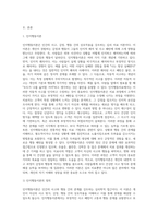 상담이론에 따른 자기분석 (1)-2