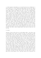 상담이론에 따른 자기분석 (1)-3
