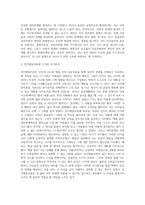 상담이론에 따른 자기분석 (1)-4