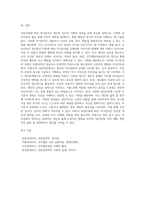 상담이론에 따른 자기분석 (1)-5