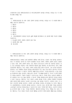 (사회복지와 인권) 세계인권선언문 중 사회․경제․문화적 권리를 나타내는 조항을 쓰고 각 조항에 대해 사례를 기반-1