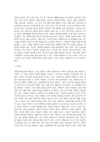 (사회복지와 인권) 세계인권선언문 중 사회․경제․문화적 권리를 나타내는 조항을 쓰고 각 조항에 대해 사례를 기반-2