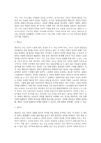(사회복지와 인권) 세계인권선언문 중 사회․경제․문화적 권리를 나타내는 조항을 쓰고 각 조항에 대해 사례를 기반-3