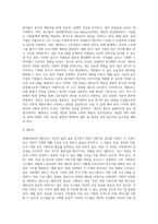 (사회복지와 인권) 세계인권선언문 중 사회․경제․문화적 권리를 나타내는 조항을 쓰고 각 조항에 대해 사례를 기반-4