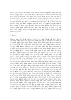 (사회복지와 인권) 세계인권선언문 중 사회․경제․문화적 권리를 나타내는 조항을 쓰고 각 조항에 대해 사례를 기반-5