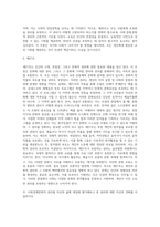 (사회복지와 인권) 세계인권선언문 중 사회․경제․문화적 권리를 나타내는 조항을 쓰고 각 조항에 대해 사례를 기반-6