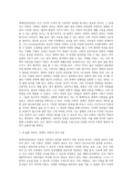 (사회복지와 인권) 세계인권선언문 중 사회․경제․문화적 권리를 나타내는 조항을 쓰고 각 조항에 대해 사례를 기반-7