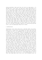 (사회복지와 인권) 세계인권선언문 중 사회․경제․문화적 권리를 나타내는 조항을 쓰고 각 조항에 대해 사례를 기반-8