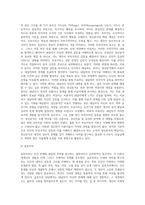 상담이론들의 대표적 특징들을 비교, 분석하기-4