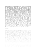 상담이론들의 대표적 특징들을 비교, 분석하기-5