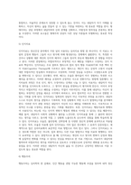상담이론들의 대표적 특징들을 비교, 분석하기-7