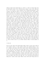 상담이론들의 대표적 특징들을 비교, 분석하기-8
