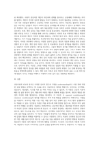 상담이론들의 대표적 특징들을 비교, 분석하기-9