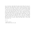 상담이론들의 대표적 특징들을 비교, 분석하기-10