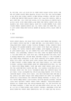 영국의 사회복지 발달사』에 관하여 설명하시오 (1)-2