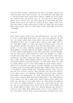 영국의 사회복지 발달사』에 관하여 설명하시오 (1)-3