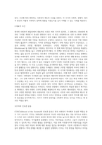 영국의 사회복지 발달사』에 관하여 설명하시오 (1)-4