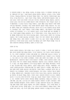 영국의 사회복지 발달사』에 관하여 설명하시오 (1)-5