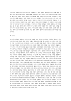 영국의 사회복지 발달사』에 관하여 설명하시오 (1)-6