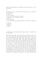 (사회복지와 인권) 세계인권선언문 중 사회․경제․문화적 권리를 나타내는 조항을 쓰고 각 조항에 대해 사례를 (3)-1