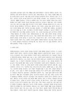 (사회복지와 인권) 세계인권선언문 중 사회․경제․문화적 권리를 나타내는 조항을 쓰고 각 조항에 대해 사례를 (3)-2