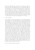 (사회복지와 인권) 세계인권선언문 중 사회․경제․문화적 권리를 나타내는 조항을 쓰고 각 조항에 대해 사례를 (3)-3