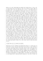 (사회복지와 인권) 세계인권선언문 중 사회․경제․문화적 권리를 나타내는 조항을 쓰고 각 조항에 대해 사례를 (3)-4