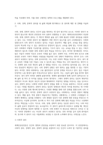 (사회복지와 인권) 세계인권선언문 중 사회․경제․문화적 권리를 나타내는 조항을 쓰고 각 조항에 대해 사례를 (3)-7