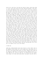 (사회복지와 인권) 세계인권선언문 중 사회․경제․문화적 권리를 나타내는 조항을 쓰고 각 조항에 대해 사례를 (3)-8