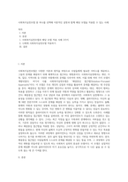사회복지실천모델 중 하나를 선택해 이론적인 설명과 함께 해당 모델을 적용할 수 있는 사례-1