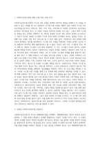 사회복지실천모델 중 하나를 선택해 이론적인 설명과 함께 해당 모델을 적용할 수 있는 사례-2
