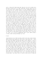 사회복지실천모델 중 하나를 선택해 이론적인 설명과 함께 해당 모델을 적용할 수 있는 사례-3