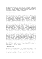 영국의 베버리지 보고서에 대해서 상세하게 설명하세요 (5)-3