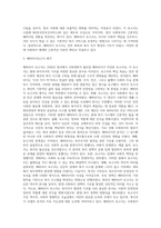 영국의 베버리지 보고서에 대해서 상세하게 설명하세요 (5)-5