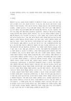 영국의 베버리지 보고서에 대해서 상세하게 설명하세요 (5)-6