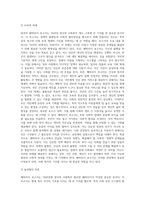 영국의 베버리지 보고서에 대해서 상세하게 설명하세요 (5)-7