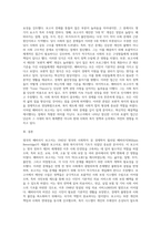 영국의 베버리지 보고서에 대해서 상세하게 설명하세요 (5)-8