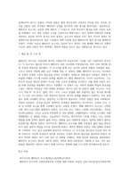 영국의 베버리지 보고서에 대해서 상세하게 설명하세요 (5)-9