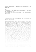 (사회복지와 인권) 세계인권선언문 중 사회․경제․문화적 권리를 나타내는 조항을 쓰고 각 조항에 대해 사례를 (2)-1