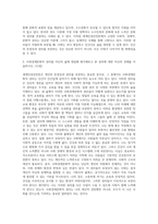 (사회복지와 인권) 세계인권선언문 중 사회․경제․문화적 권리를 나타내는 조항을 쓰고 각 조항에 대해 사례를 (2)-2