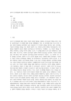 유아기 인지발달에 대한 피아제와 비고스키의 관점을 각각 비교하고 자신의 생각을 논하시오-1