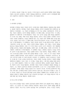 유아기 인지발달에 대한 피아제와 비고스키의 관점을 각각 비교하고 자신의 생각을 논하시오-2