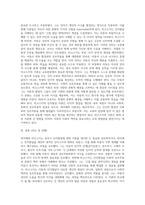 유아기 인지발달에 대한 피아제와 비고스키의 관점을 각각 비교하고 자신의 생각을 논하시오-3