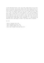 유아기 인지발달에 대한 피아제와 비고스키의 관점을 각각 비교하고 자신의 생각을 논하시오-4